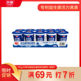 光明益生菌E+原味100g*10低温酸奶酸牛奶风味发酵乳