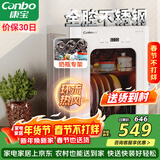 康宝（Canbo）消毒柜小型家用不锈钢台式婴儿奶瓶碗筷收纳高温热风消毒碗柜烘干【政府补贴】XDR53-LC3M