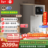 米家小米净水器 台式净饮机凉白开版 年会采购 行政采购 反渗透直饮机 母婴级净水 3年长效滤芯1级水效