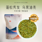 太守堂 侧柏叶500克 侧柏可做中药材枕头 泡茶泡水可做侧柏叶粉洗发