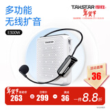 得胜（TAKSTAR） HM-200W小蜜蜂扩音器无线耳麦教师导教学游专用无线头戴式麦克风通用话筒 E300W扩音器  -