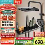 惠达卫浴淋浴花洒套装精铜主体增压花洒家用卫生间沐浴洗澡惠达花洒 DW13数显氛围灯【精铜】加大置物