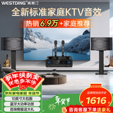 威斯汀家庭ktv音响套装唱歌全套设备卡拉ok影院会议舞台商超家用客厅全新升级108音箱套装 108标准版+功放+K81