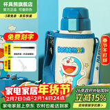 杯具熊（BEDDYBEAR）儿童水杯保温杯316不锈钢吸管直饮保温壶男女宝宝学生上学喝水杯 复古哆啦欢乐梦-两盖600ml