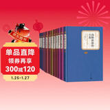 名著名译精选集（第一辑）精装 套装 10种11册 汤姆叔叔的小屋 傲慢与偏见 雾都孤儿 红与黑 茶花女