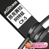 澳麟无骨雨刮器/雨刷器马自达3昂克赛拉19款前/阿特兹【14-19款】/CX5【13-15款】CX-5原厂原装原车尺寸胶条