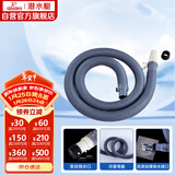 潜水艇（Submarine）洗衣机排水管加长出水延长管ABS下水管送卡箍和转接头SQ-19 1米