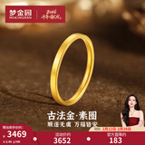 梦金园【新年礼物】黄金戒指 古法金素圈小方戒百搭指环 10圈口（面宽约0.2cm）-约2.46g