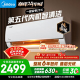 美的空调 酷省电 大1.5匹新一级能效变频 纯铜管 卧室节能壁挂式空调挂机国家补贴KFR-35GW/N8KS1-1Q