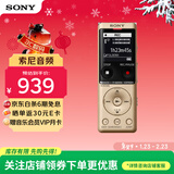 索尼（SONY） ICD-UX570F智能降噪录音笔 商务学习专业线性录音棒 便携FM调频广播大容量 金色 4GB 降噪升级款