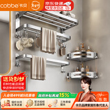 卡贝（cobbe）304不锈钢毛巾架浴室置物架卫生间毛巾挂架浴巾架免打孔卫浴挂件