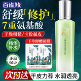 百雀羚（PECHOIN）乳液 水嫩倍现保湿精华乳液 滋润保湿补水锁水保湿乳护肤化妆品女 新升级 100ml