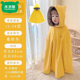 木木屋（mumuwu）婴儿防风斗篷春秋加长款儿童披肩抱被外出新生儿男女宝宝披风外套 黄色 春秋款 A类 100 均码(适合0-5岁)