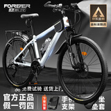 永久自行车成人山地车自行车学生男女铝合金变速公路自行车油碟单车 【钢架/全套轴承】蛟白色 24速 24寸【推荐145-170cm】