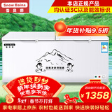 雪贝娜冰柜商用大容量全冷冻家用双温卧式冷柜展示柜 898双温【一半冷藏一半冷冻】长1.96米