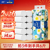 蓝漂无芯卷纸 卫生纸巾花悦5层100克*10卷加厚无香厕纸源头直发包邮