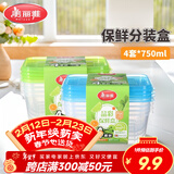 美丽雅一次性饭盒食品级750ml*4套 保鲜打包野餐水果盒带盖可微波