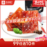 良品铺子 猪肉脯自然片芝麻味休闲零食肉类零食猪肉脯网红追剧小吃100g