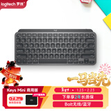 罗技（Logitech）大师系列 MX Keys Mini无线蓝牙键盘 高端办公智能背光 带接收器 商用版 石墨黑