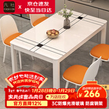 凡社餐桌家用餐桌小户型 饭桌子餐桌家用4-6人钢化玻璃餐桌家庭餐桌椅