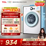 TCL 除菌变频滚筒单洗7KG洗衣机全自动家用一级能效 宿舍租房家电国家补贴以旧换新G70L200-B
