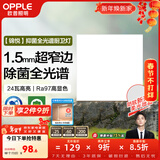 欧普照明（OPPLE）led铝扣板灯 集成吊顶面板灯厨卫灯天花板格栅平板灯嵌入式平板灯 锦悦极窄边Ra97+除菌除臭【30*30 | 24瓦】 三年质保