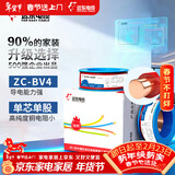 远东电缆 ZC-BV2.5平方国标阻燃家装插座铜芯电线单芯硬线 100米/卷 红色