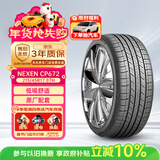 NEXEN耐克森 轮胎 215/45R17 87H CP672 原配现代朗动/起亚K3 