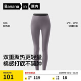 蕉内热皮301+女士保暖裤秋裤精梳棉7A抗菌吸湿发热锁温抗静电打底裤