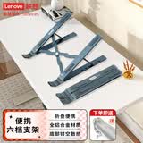 联想（Lenovo）联想笔记本支架 全铝合金散热器增高架电脑支架 适用苹果小新PRO14 华为 X2太空灰色