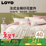 LOVO罗莱家纺 全棉四件套纯棉床单被套双人床上用品220*240cm粉色