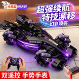 京达玩具儿童玩具遥控汽车四驱F1喷雾手势感应赛车男孩新年礼物