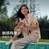 维多利亚的秘密（Victoria's Secret）维密 单依纯同款宅度假天丝绵柔印花凉感睡衣家居服套装女不易皱