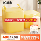 途象搬家打包袋搬家袋行李袋收纳袋衣服袋储物袋防水袋搬家打包神器黄色300L