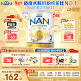 雀巢（Nestle）超级能恩 适度水解 益生菌 婴幼儿奶粉 3段  800g/罐*6 1岁以上