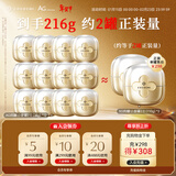 COCOCHICOSME【送礼】蔻蔻琪AG抗糖二代小金罐涂抹面膜18g*12罐女共216g