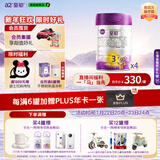 a2至初 3段婴幼儿配方奶粉1-3岁850g*4罐三段奶粉 含乳铁蛋白