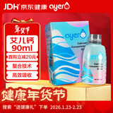 艾儿钙美国进口浓缩饮液儿童钙带刻度管实惠大瓶装90ml/盒