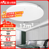 雷士（NVC）次日达吸顶灯阳台灯led现代简约大气圆形卧室灯具大全 24W正白光