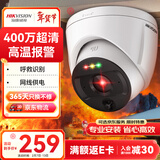 HIKVISION海康威视监控摄像头200万高清红外夜视室内AI智能高温报警手机直连消防摄像头HF-V2N-P 2.8MM