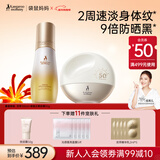 袋鼠妈妈双萃小金瓶准孕妇护肤品妊娠油淡化身体纹精华油乳户外防晒霜女士