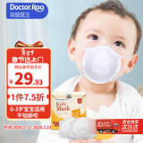 袋鼠医生儿童口罩3d立体0-6个月婴幼儿宝宝口罩6-12月白色10支防花粉柳絮