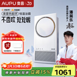 奥普（AUPU）【补贴15%】热能环水氧恒温智能浴霸风暖Q360铂金水氧照明换气 【Q360A3-Evo】想要几度就几度