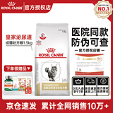 皇家LP34猫咪泌尿道处方猫粮溶解鸟粪石稀释尿液离子低饱和泌尿处方粮 【自选赠品】lp34 猫泌尿处方粮 1.5kg*1包