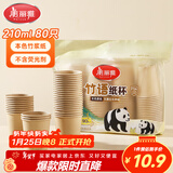 美丽雅一次性杯子纸杯210ml*80只 加厚饮料果汁柠檬茶水杯
