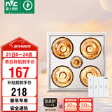 雷士（NVC）灯暖浴霸普通吊顶系列四灯暖浴霸照明排气一体机取暖器Y020卫生间