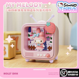 三丽鸥（SANRIO）正版电视机频道发光摆件玩偶手办盲盒卧室小夜灯公仔生日礼物女孩 美乐蒂发光电视