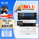 格之格CRG337硒鼓适用佳能MF212w MF227dw MF226dn墨粉盒 MF224dw墨盒 易加粉2支装2400页