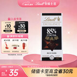 瑞士莲【王安宇同款】特醇排块85%可可100g 黑巧 减脂 零食 生日礼物