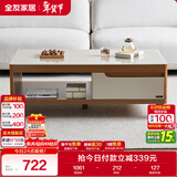 全友家居 茶几木纹茶几简约小户型客厅储物柜北欧茶几